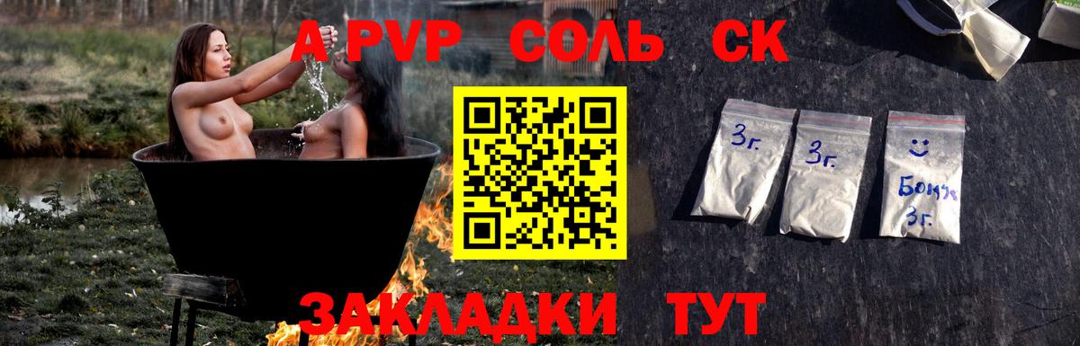 Alfa_PVP Crystall  Вход с VPN  наркотики  А ПВП Соль  APVP мука  Бугуруслан 
