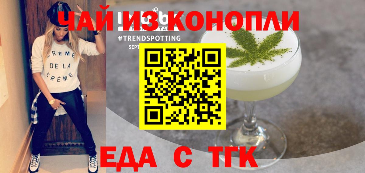Cannafood марихуана  Вход с VPN  Бугуруслан 