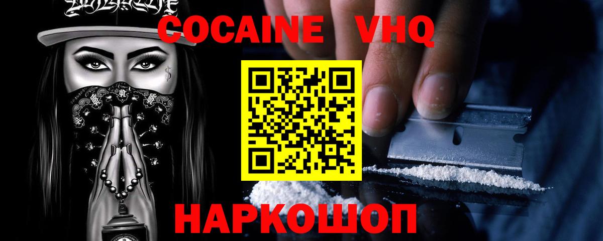Cocaine 99% Бугуруслан