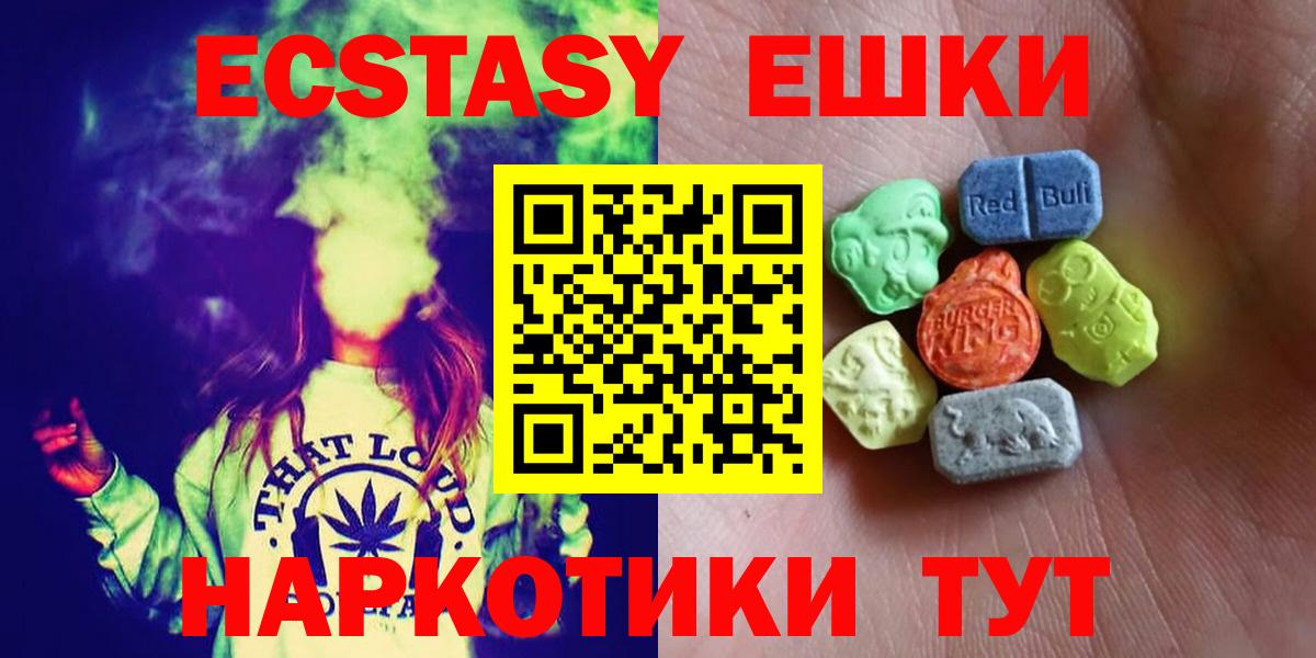 Экстази 280мг  Экстази  Ecstasy MDMA  Бугуруслан  Вход с VPN 
