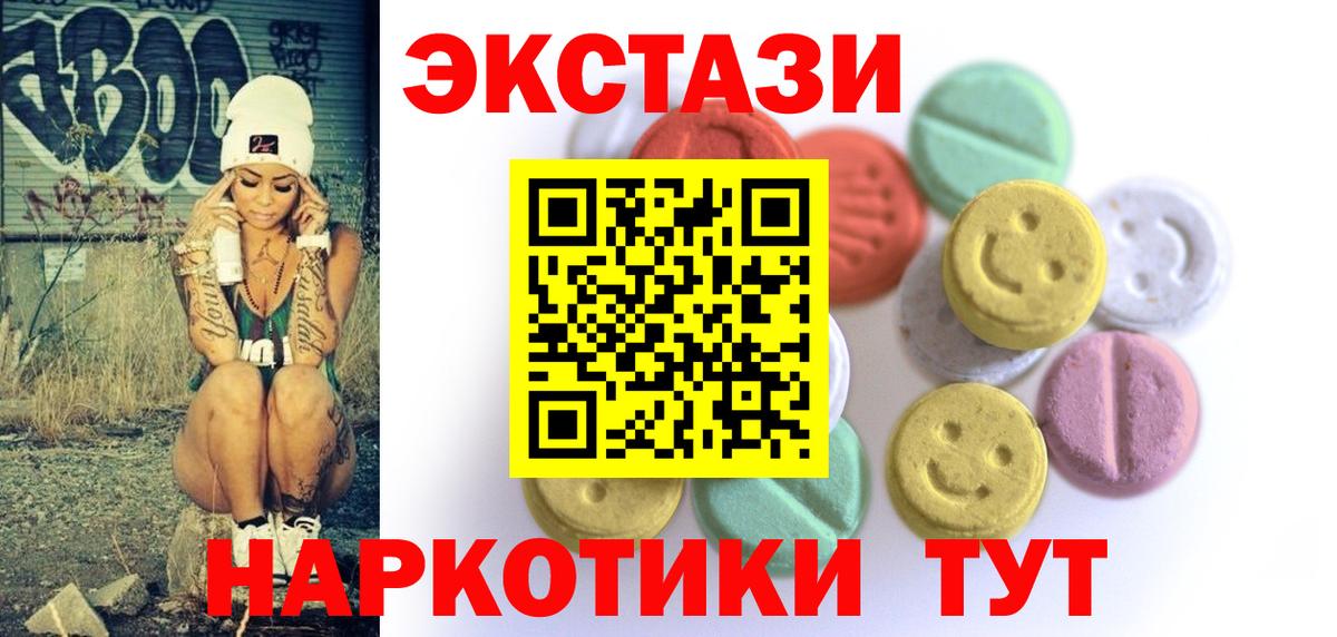 Ecstasy mix Бугуруслан