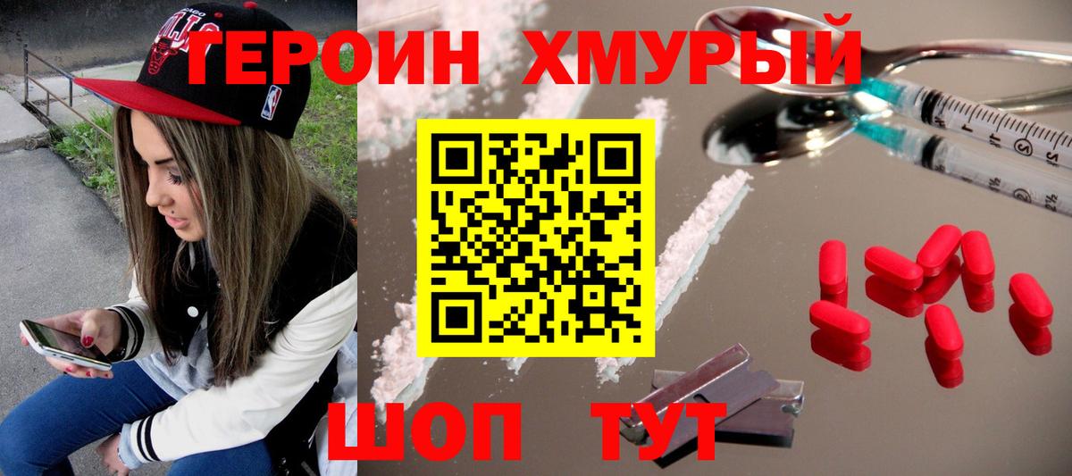 ГЕРОИН VHQ  ГЕРОИН  Бугуруслан  Вход с VPN 