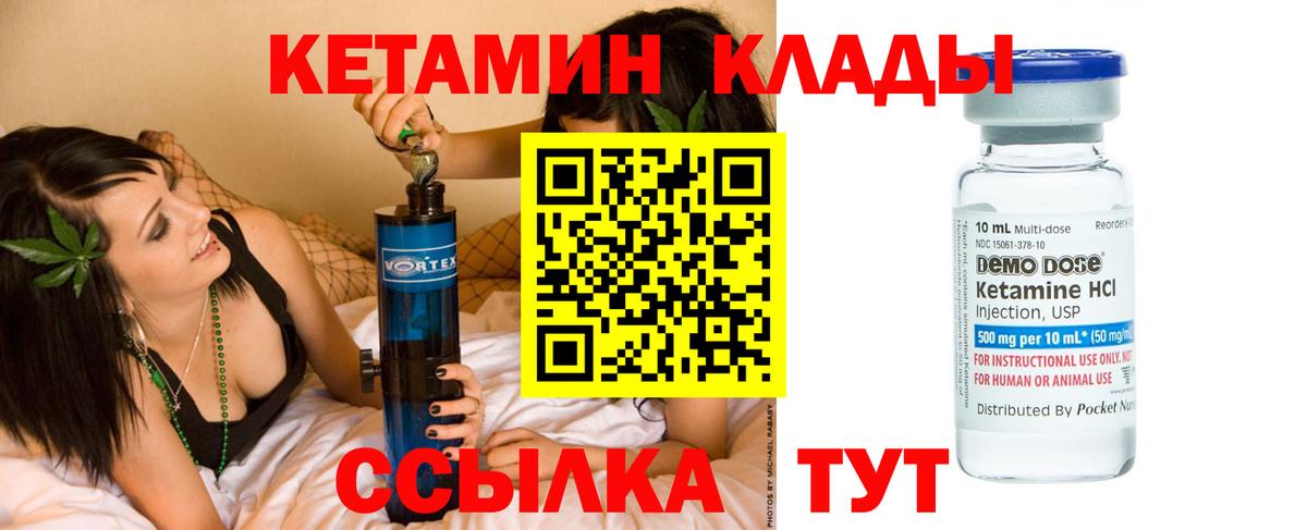 Бугуруслан  Кетамин ketamine  КЕТАМИН VHQ  Вход с VPN 
