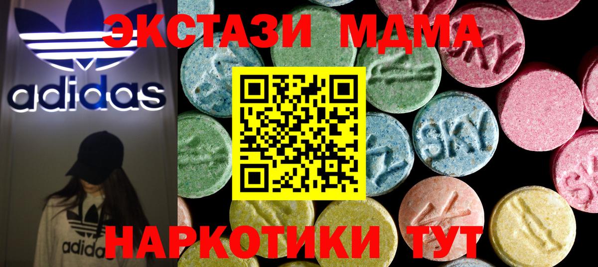 MDMA VHQ  MDMA  Бугуруслан  МДМА crystal  Вход с VPN 