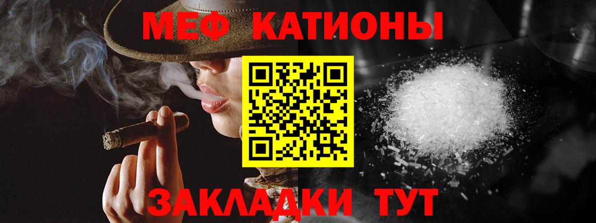 Бугуруслан  МЯУ-МЯУ  Вход с VPN  купить закладку  МЕФ кристаллы  МЕФ кристаллы 