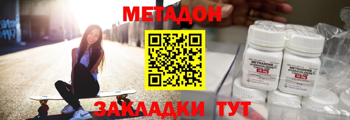 дарк нет формула  Вход с VPN  МЕТАДОН кристалл  Бугуруслан  МЕТАДОН белоснежный 