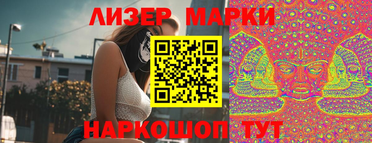 Наркотические марки 1,8мг  Наркотические марки 1,8мг  Вход с VPN  Бугуруслан 