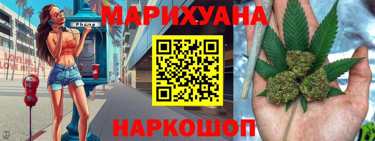 Канабис план  Вход с VPN  Бугуруслан  МАРИХУАНА Ganja  Бошки Шишки White Widow 
